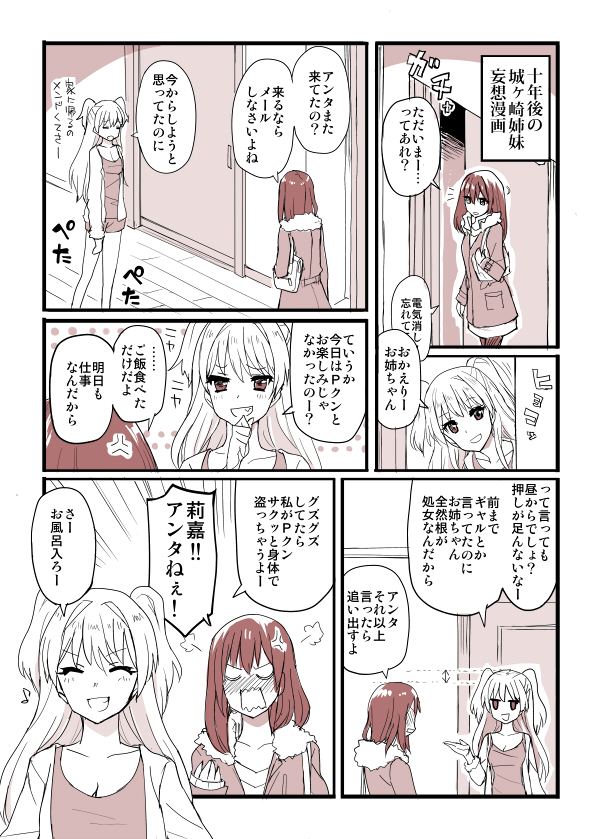 jougasaki mika and jougasaki rika (idolmaster and 1 more) drawn by chameleon_(ryokucha_combo)