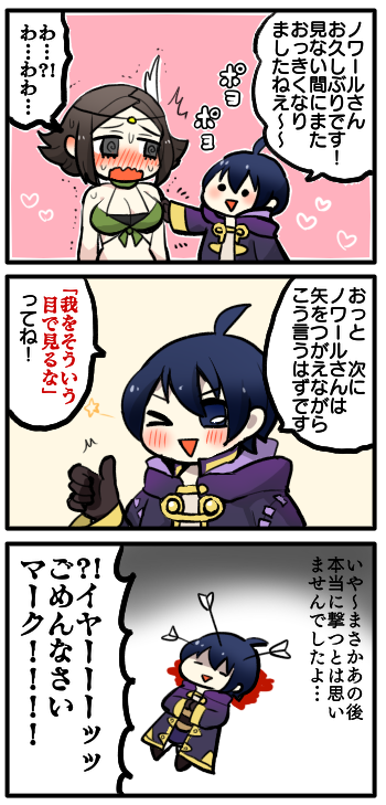 male morgan and noire (fire emblem and 2 more) drawn by yomico_2gou