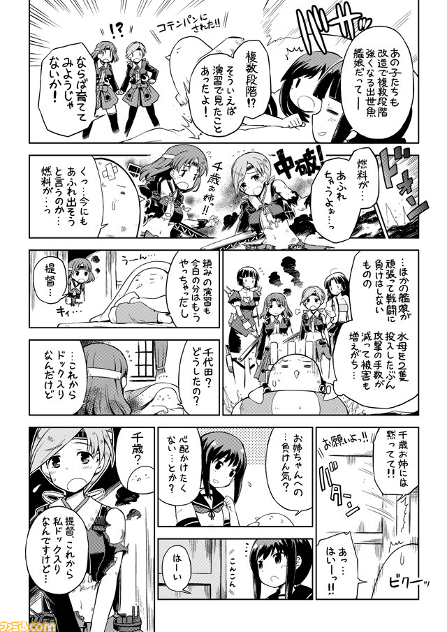 admiral, fubuki, kitakami, non-human admiral, myoukou, and 3 more (kantai collection) drawn by mizumoto_tadashi