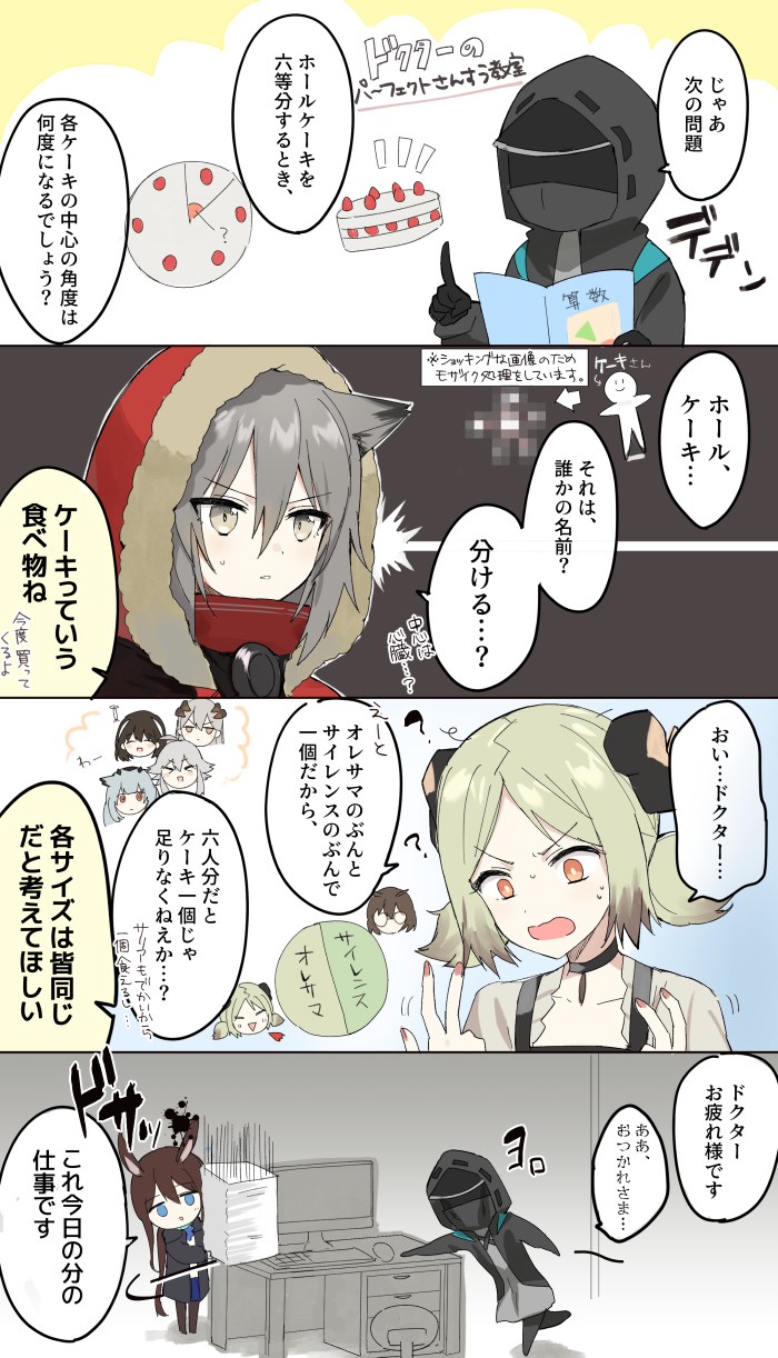 doctor, amiya, saria, silence, ifrit, and 3 more (arknights) drawn by toufu_mentaru_zabuton
