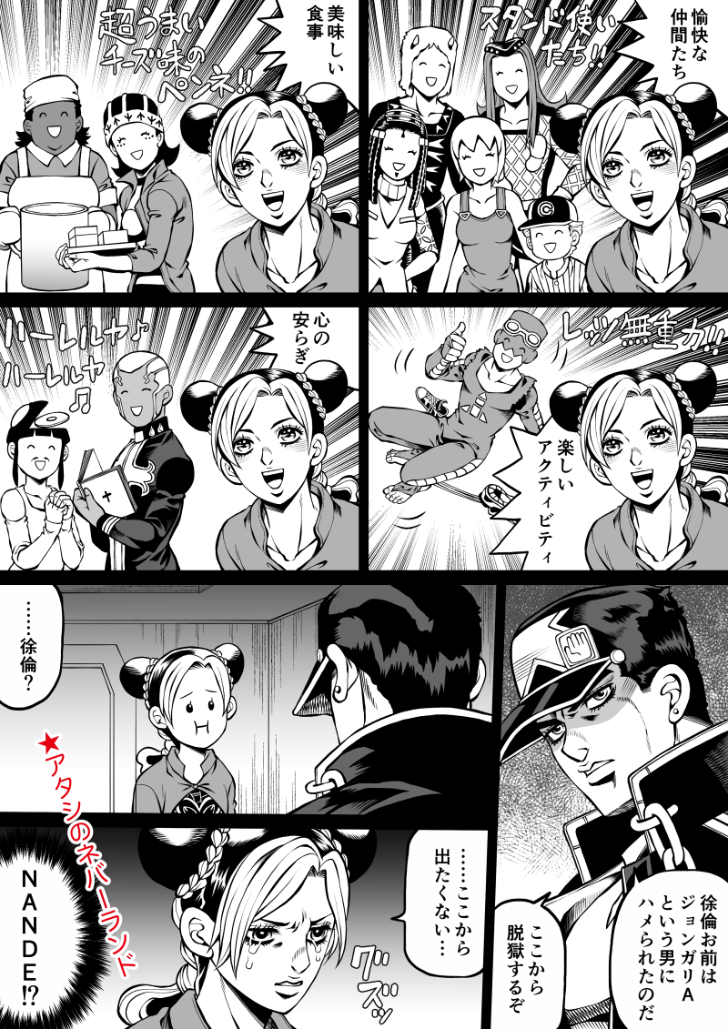 kujo jotaro, kujo jolyne, narciso anasui, foo fighters, enrico pucci, and 5 more (jojo no kimyou na bouken and 1 more) drawn by kid_(kidocchi)