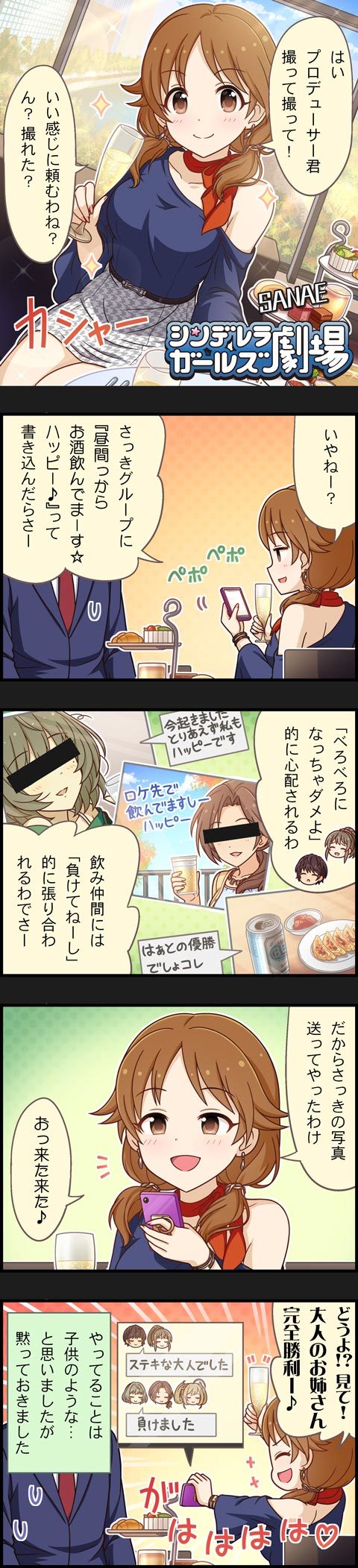 producer, takagaki kaede, oikawa shizuku, sato shin, katagiri sanae, and 2 more (idolmaster and 2 more)