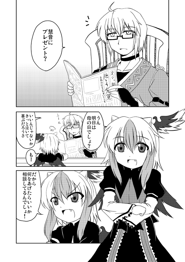 morichika rinnosuke and tokiko (touhou) drawn by tsukimi_(ryouiki_ridatsu)