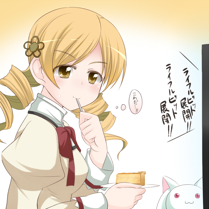 tomoe mami and kyubey (mahou shoujo madoka magica) drawn by makino_(ukiuo)