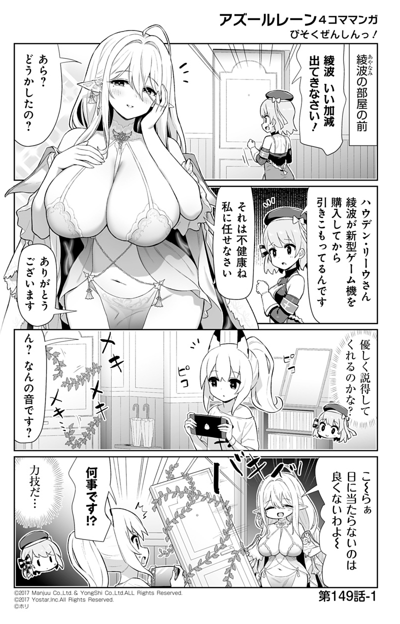 ayanami, z23, and gouden leeuw (azur lane and 1 more) drawn by hori_(hori_no_su)