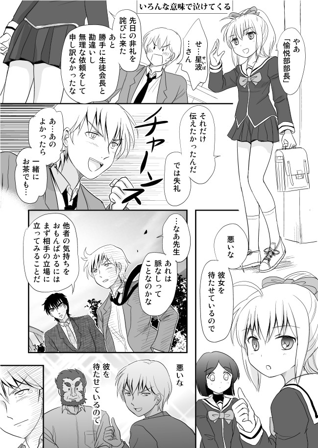 artoria pendragon, saber, gilgamesh, kotomine kirei, iskandar, and 1 more (fate and 1 more) drawn by shimazaki_mujirushi