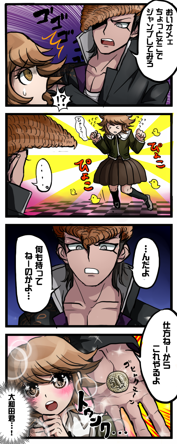 fujisaki chihiro and owada mondo (danganronpa and 1 more) drawn by tezurumozuru