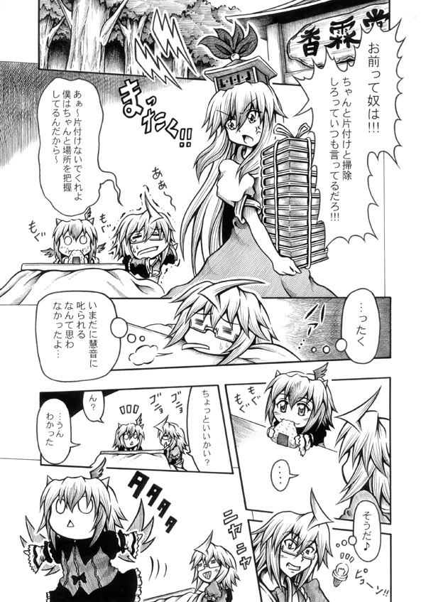 kamishirasawa keine, morichika rinnosuke, and tokiko (touhou) drawn by hidefu_kitayan