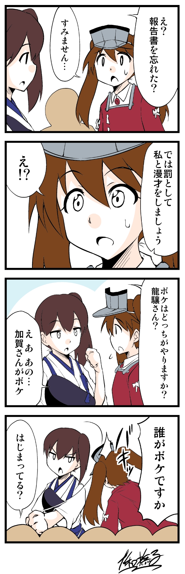 kaga and ryuujou (kantai collection and 1 more) drawn by yamato_nadeshiko