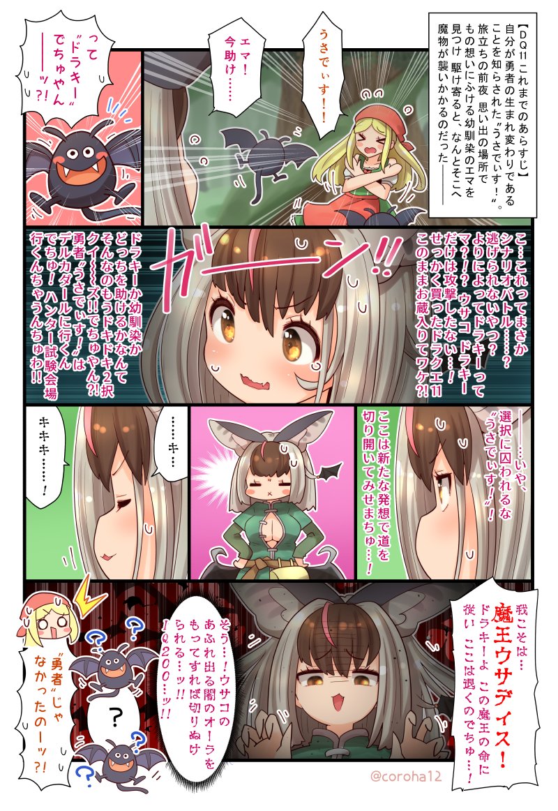 brown long-eared bat and emma (kemono friends and 3 more) drawn by coroha