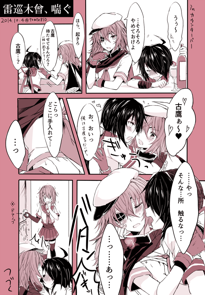 kiso, furutaka, kiso kai ni, kako, furutaka kai ni, and 1 more (kantai collection) drawn by kabocha_torute