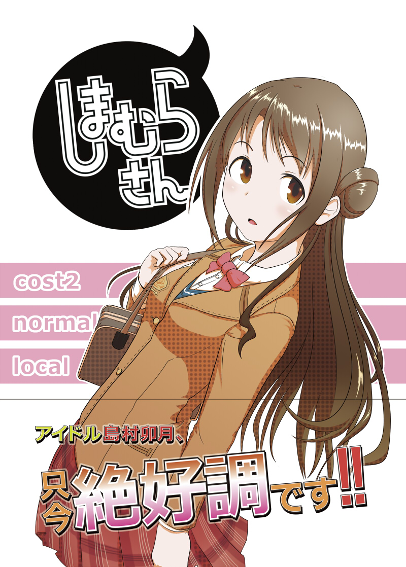 shimamura uzuki (idolmaster and 1 more) drawn by murakumo1987