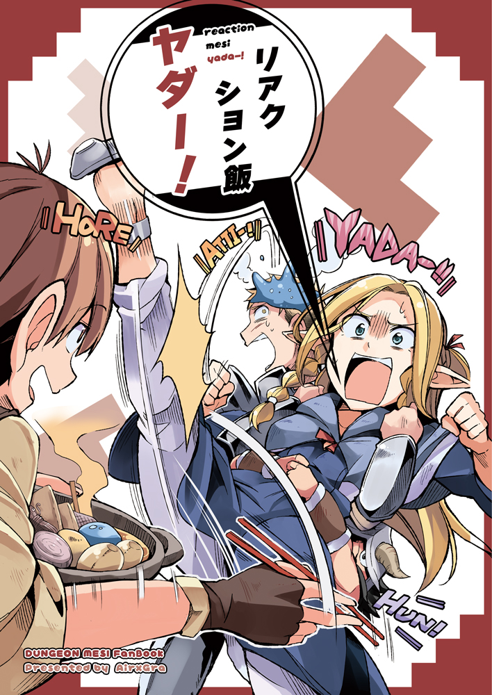 marcille donato, laios touden, senshi, and chilchuck tims (dungeon meshi) drawn by bibi02