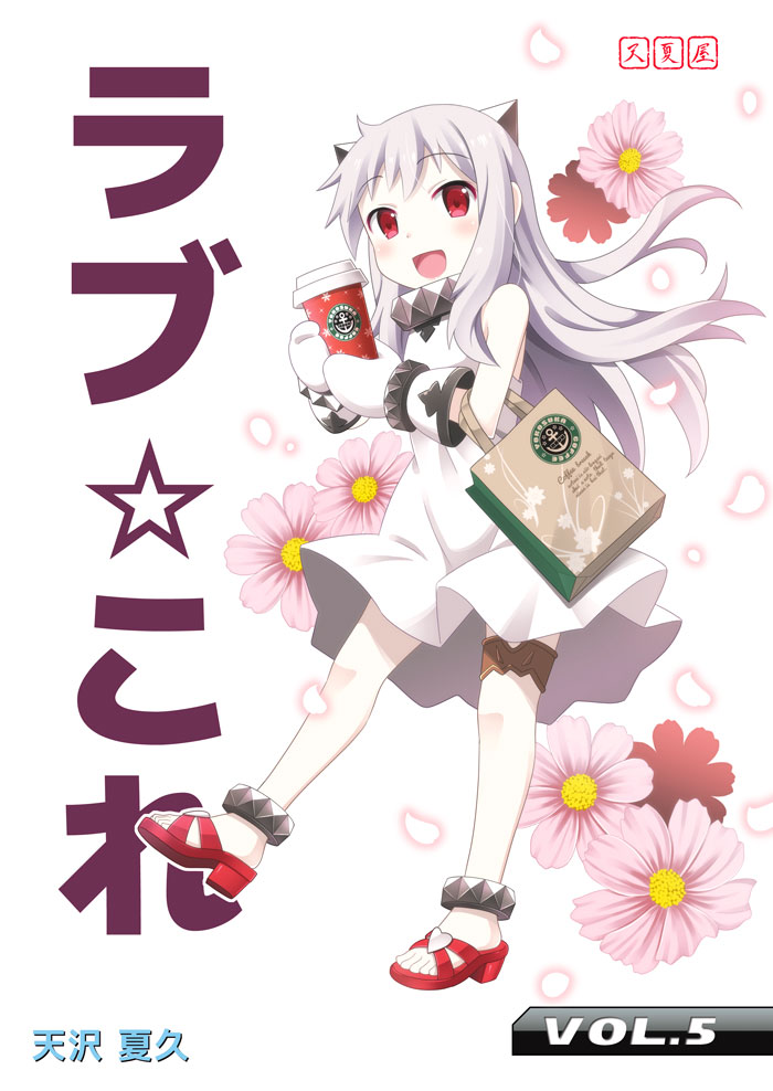 northern ocean princess (kantai collection and 1 more) drawn by amasawa_natsuhisa