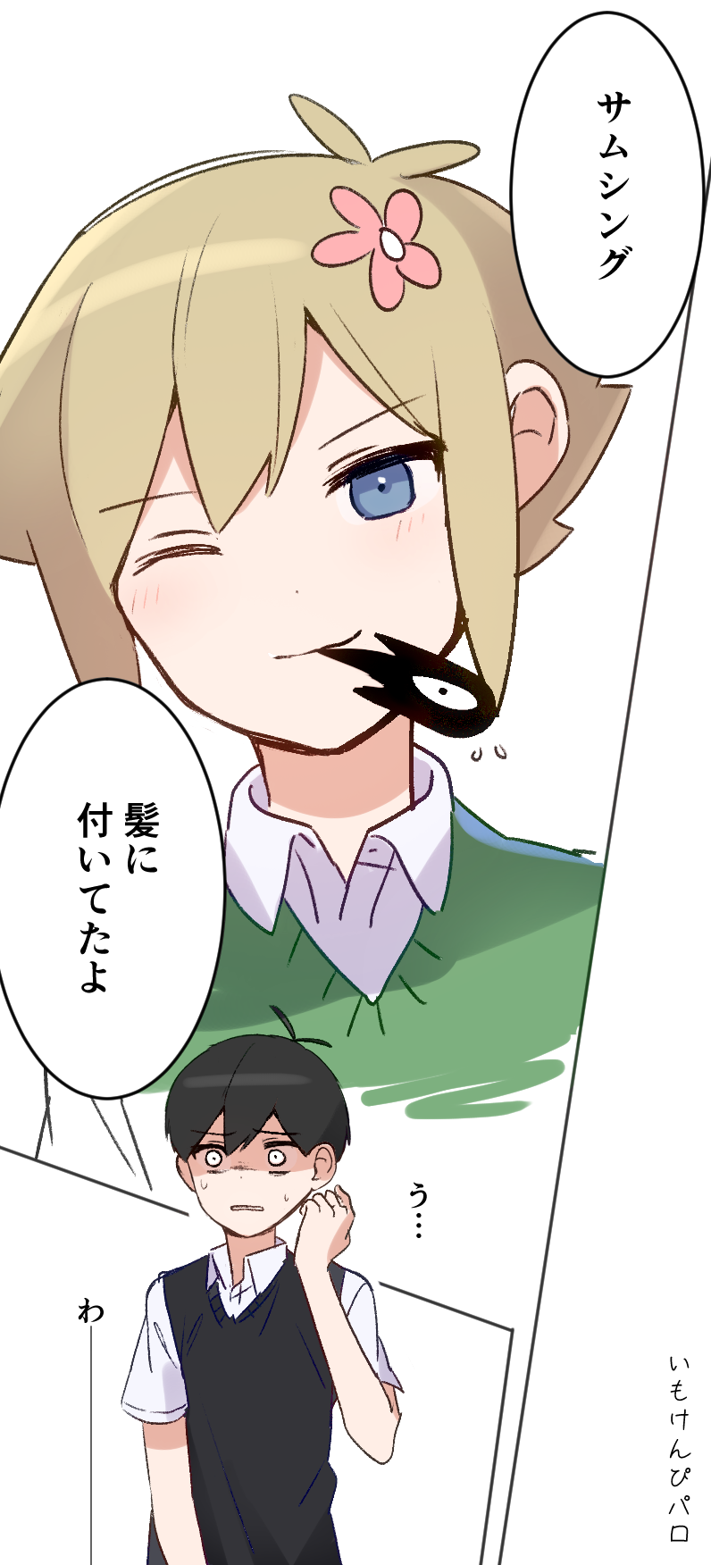 sunny, basil, and something (omori) drawn by yutsu