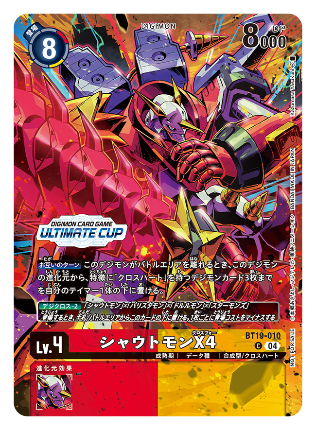 shoutmon x4 (digimon and 1 more) drawn by yasukuni_kazumasa