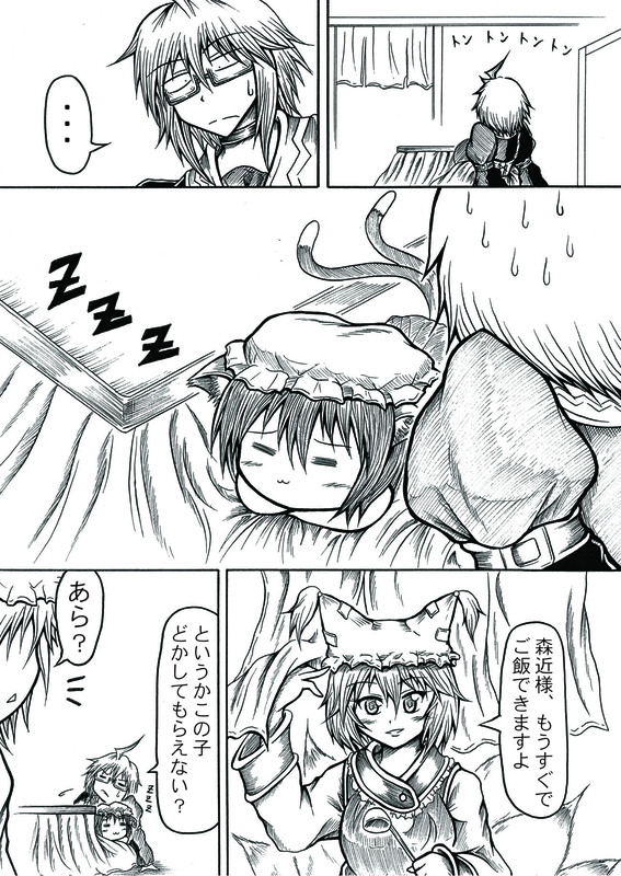 yakumo ran, chen, and morichika rinnosuke (touhou) drawn by hidefu_kitayan