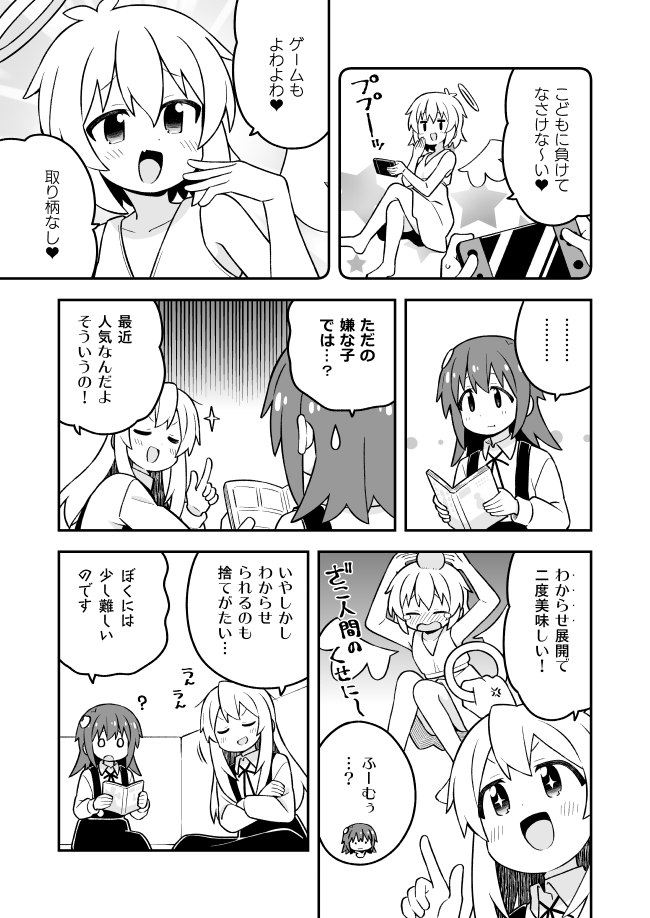 oyama mahiro and tenkawa nayuta (onii-chan wa oshimai!) drawn by nekotoufu