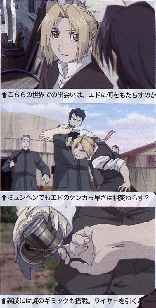 edward elric and noah (fullmetal alchemist and 1 more)