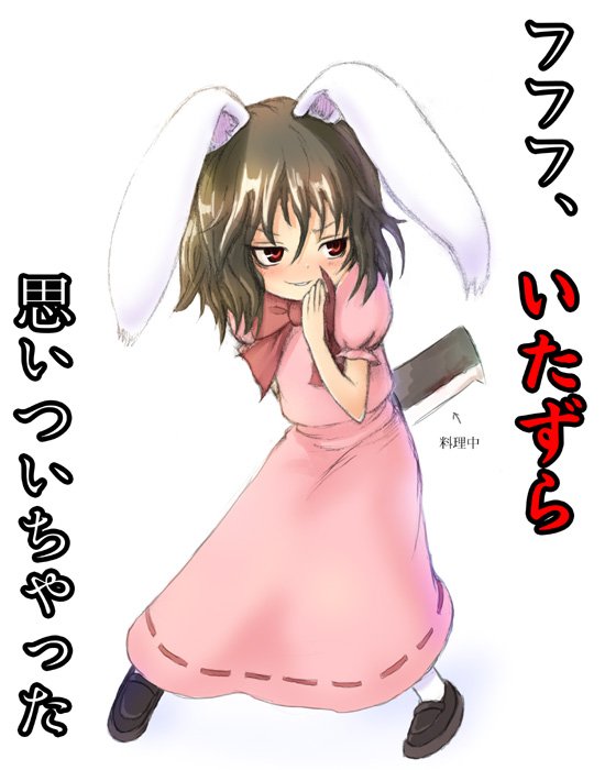 inaba tewi (touhou and 1 more) drawn by mitsuki_yuuya