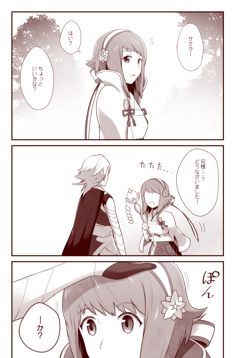 male corrin and sakura (fire emblem and 1 more) drawn by nyorotono
