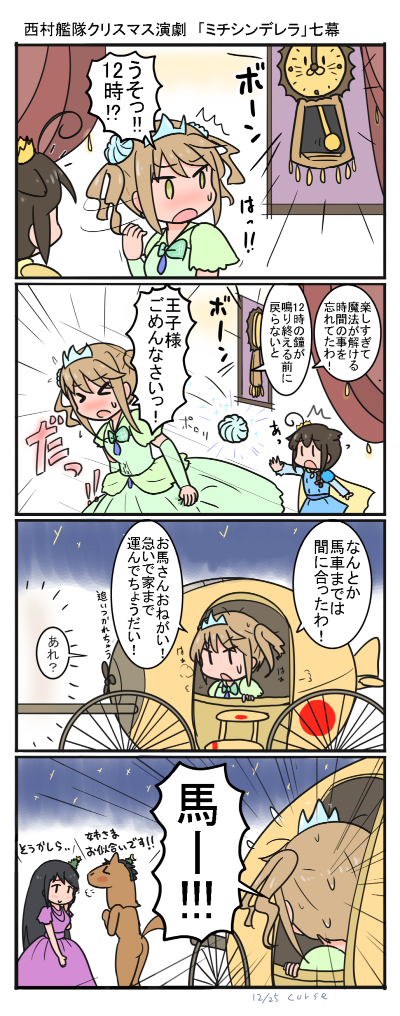 shigure, shigure kai ni, yamashiro, fusou, and michishio (kantai collection) drawn by curse_(023)