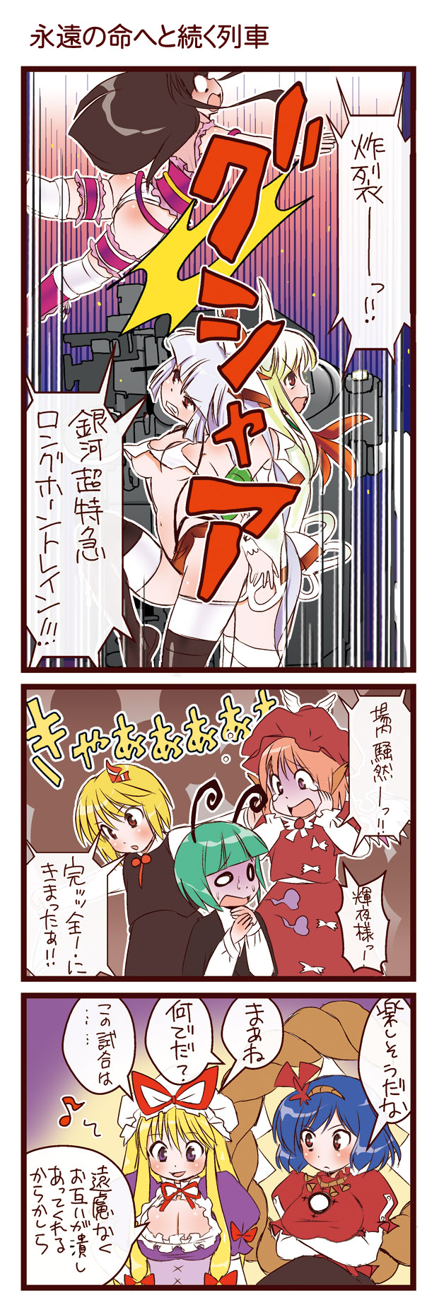 yakumo yukari, fujiwara no mokou, rumia, kamishirasawa keine, houraisan kaguya, and 4 more (touhou and 1 more) drawn by dei_shirou