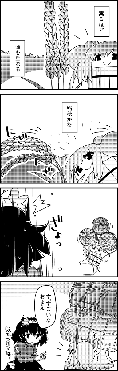 yasaka kanako and kisume (touhou) drawn by tani_takeshi