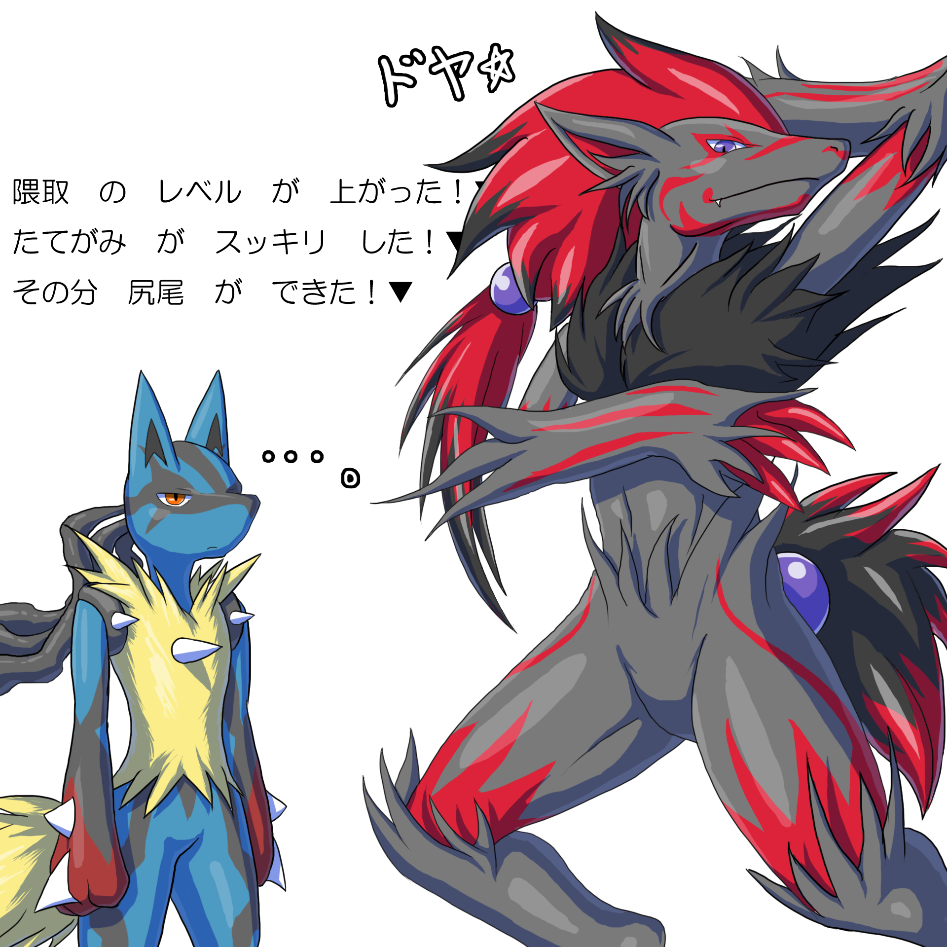 Lucario Zoroark And Mega Lucario Pokemon And 2 More Danbooru