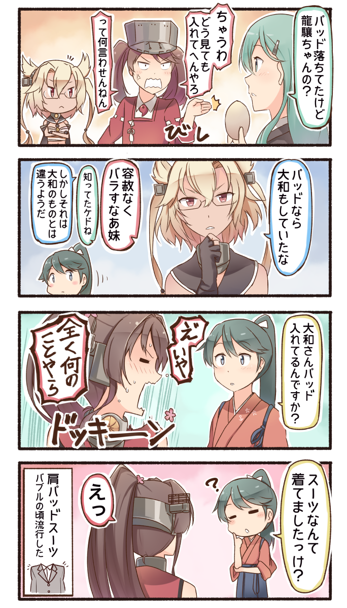suzuya, ryuujou, houshou, yamato, and musashi (kantai collection) drawn by ido_(teketeke)