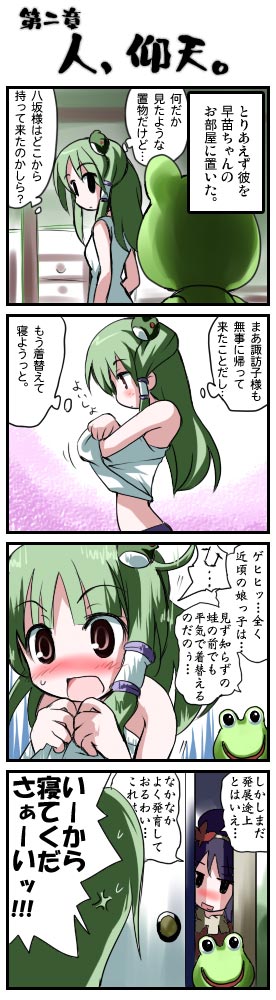 kochiya sanae and yasaka kanako (touhou) drawn by morogami_ryou