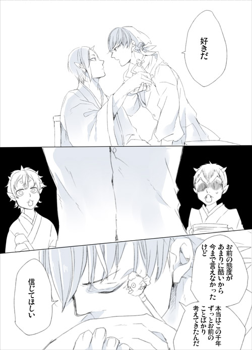 hoozuki and hakutaku (hoozuki no reitetsu) drawn by momochi_(orrizonte)