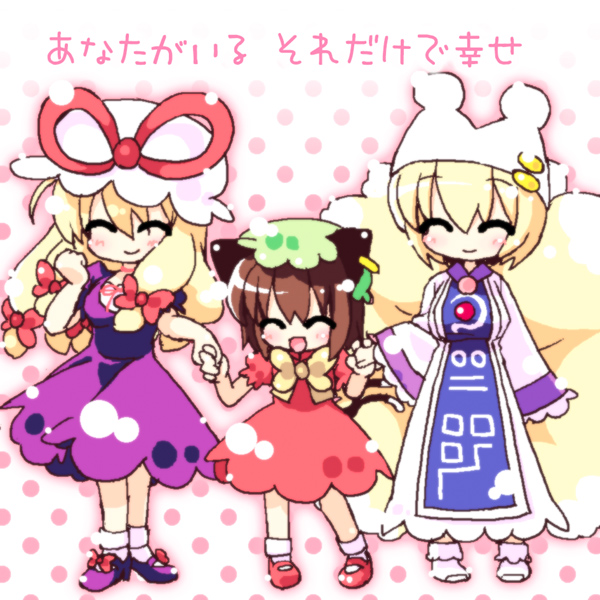 yakumo yukari, yakumo ran, and chen (touhou) drawn by kasane