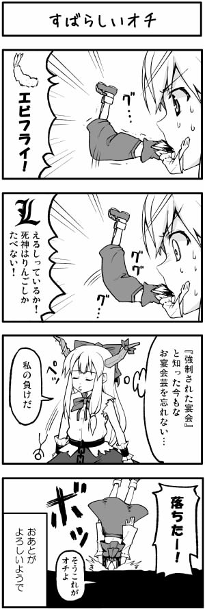 hakurei reimu and ibuki suika (touhou) drawn by boshi_(a-ieba)