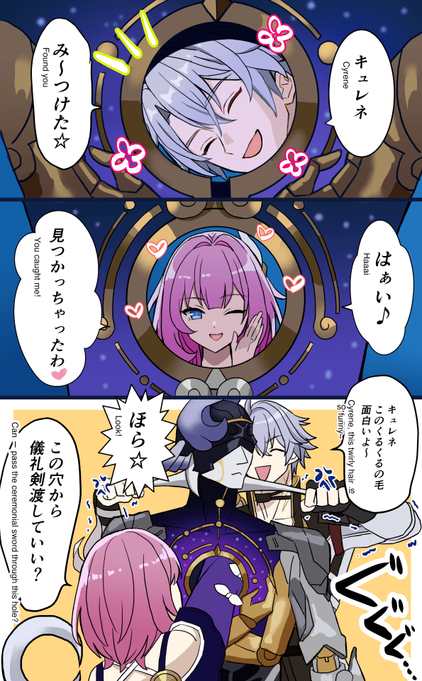 phainon, cyrene, and lygus (honkai and 1 more) drawn by echo_of_cyu
