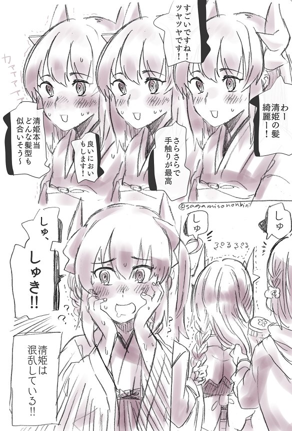mash kyrielight, fujimaru ritsuka, and kiyohime (fate and 1 more) drawn by sagamiso