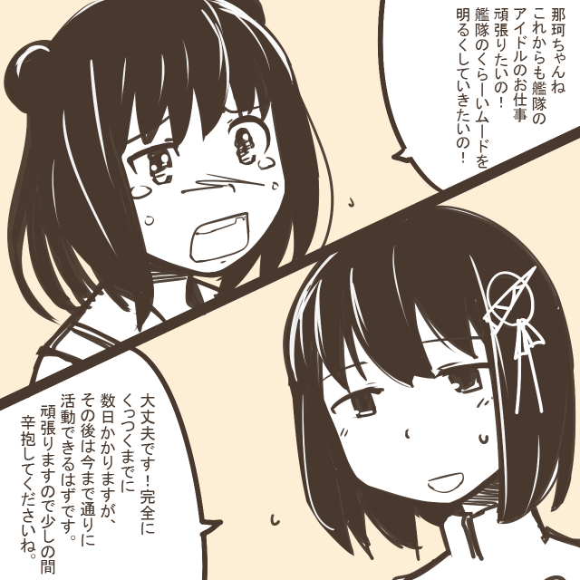 naka and haguro (kantai collection) drawn by nns_(sobchan)