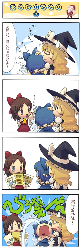 hakurei reimu, kirisame marisa, and cirno (touhou) drawn by shiroi_karasu
