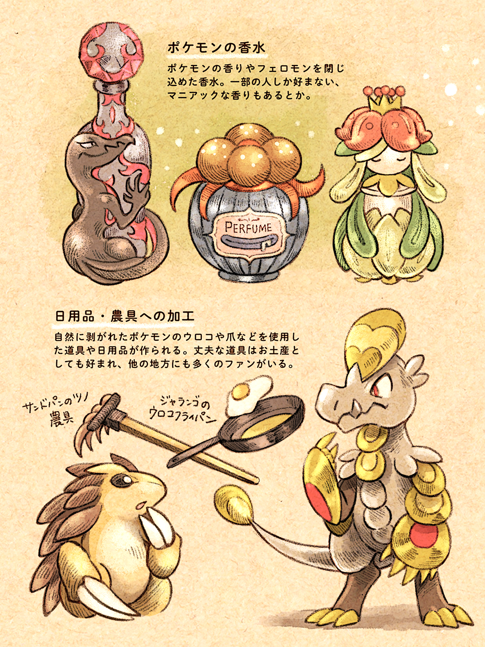 Lilligant Gloom Salazzle Sandslash And Hakamo O Pokemon Drawn By Matsuri Matsuike Danbooru