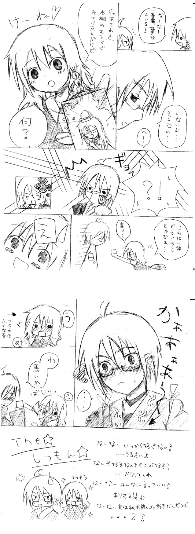kirisame marisa, kamishirasawa keine, and morichika rinnosuke (touhou) drawn by nanahamu