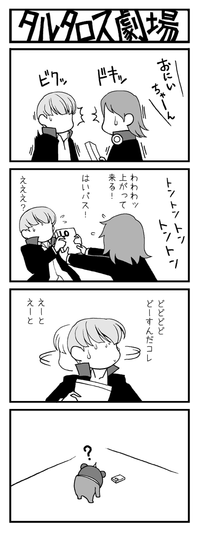 narukami yu, hanamura yousuke, and kuma (persona and 2 more) drawn by yasohachi_ryou
