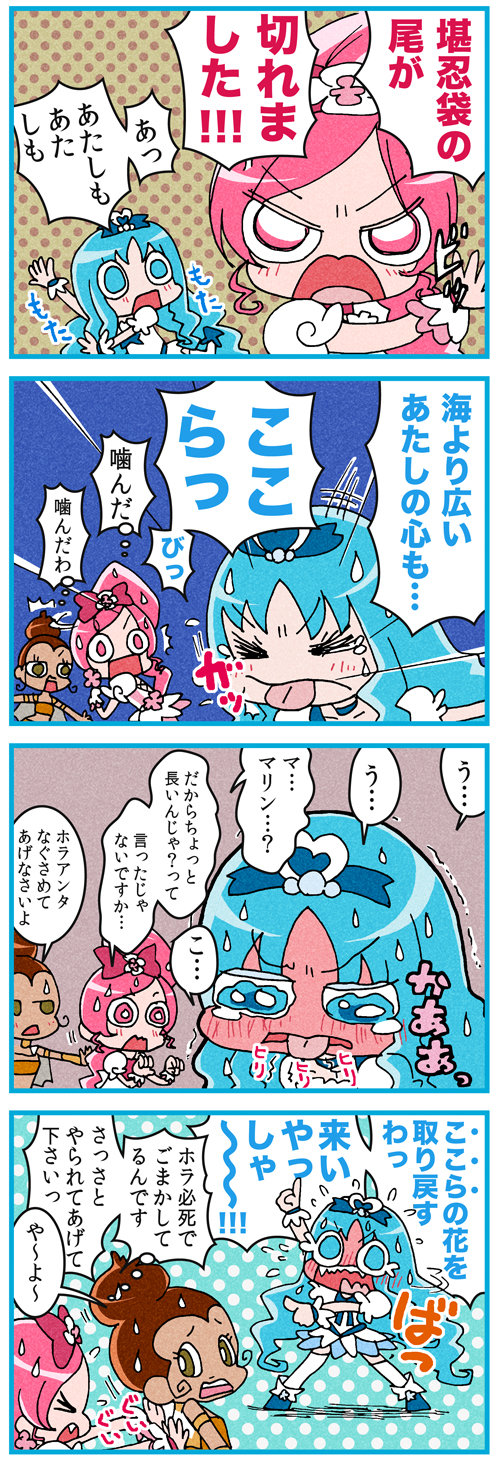 kurumi erika, hanasaki tsubomi, cure marine, cure blossom, and sasorina (precure and 1 more) drawn by karaagetarou