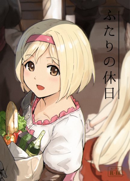 djeeta and fighter (granblue fantasy) drawn by shibasaki_shouji