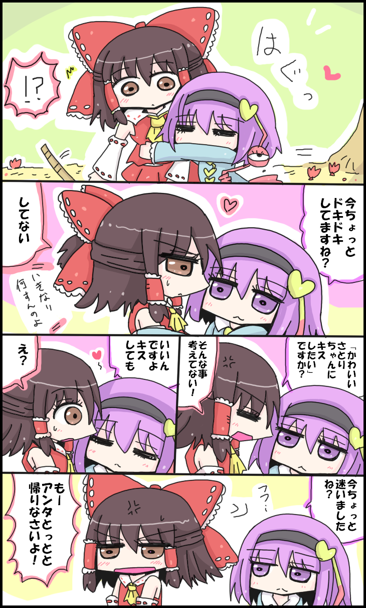 hakurei reimu and komeiji satori (touhou) drawn by colsetmakio