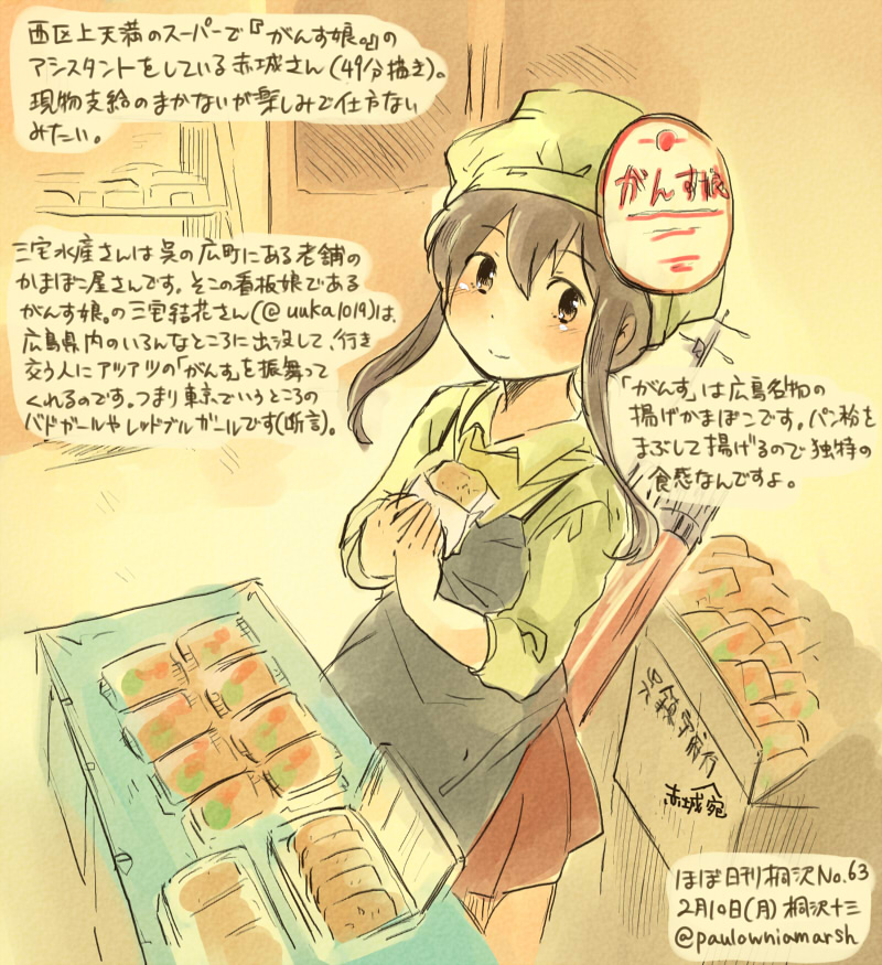 akagi (kantai collection) drawn by kirisawa_juuzou