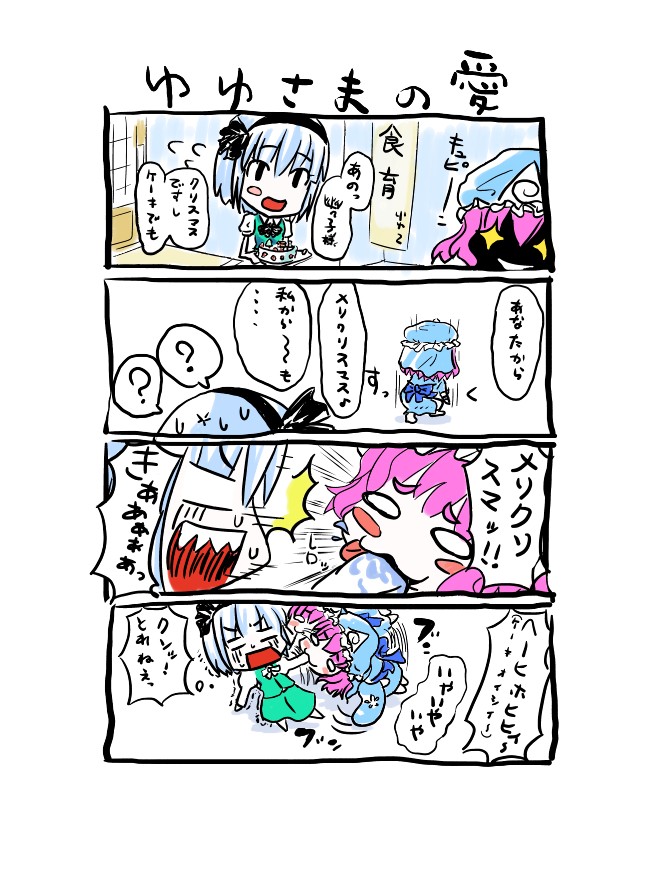 konpaku youmu and saigyouji yuyuko (touhou) drawn by takatsuki_minami