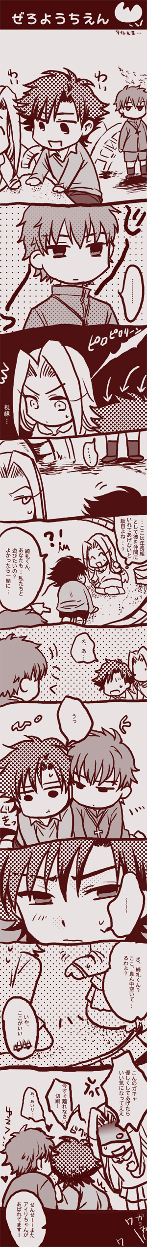 kotomine kirei, emiya kiritsugu, and irisviel von einzbern (fate and 1 more) drawn by inuo_(gyawawan)