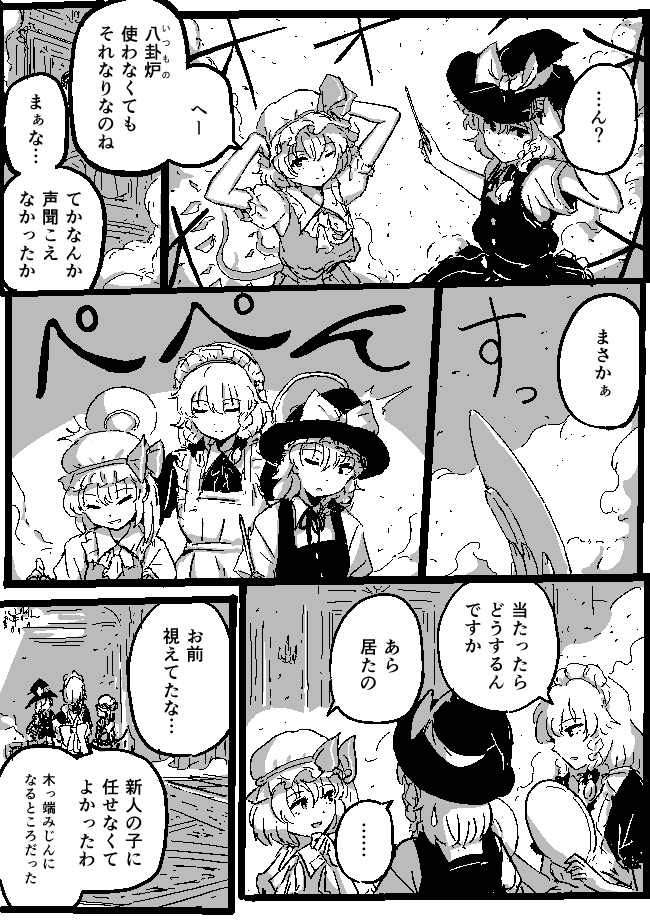 kirisame marisa, flandre scarlet, and izayoi sakuya (touhou) drawn by shishi_osamu