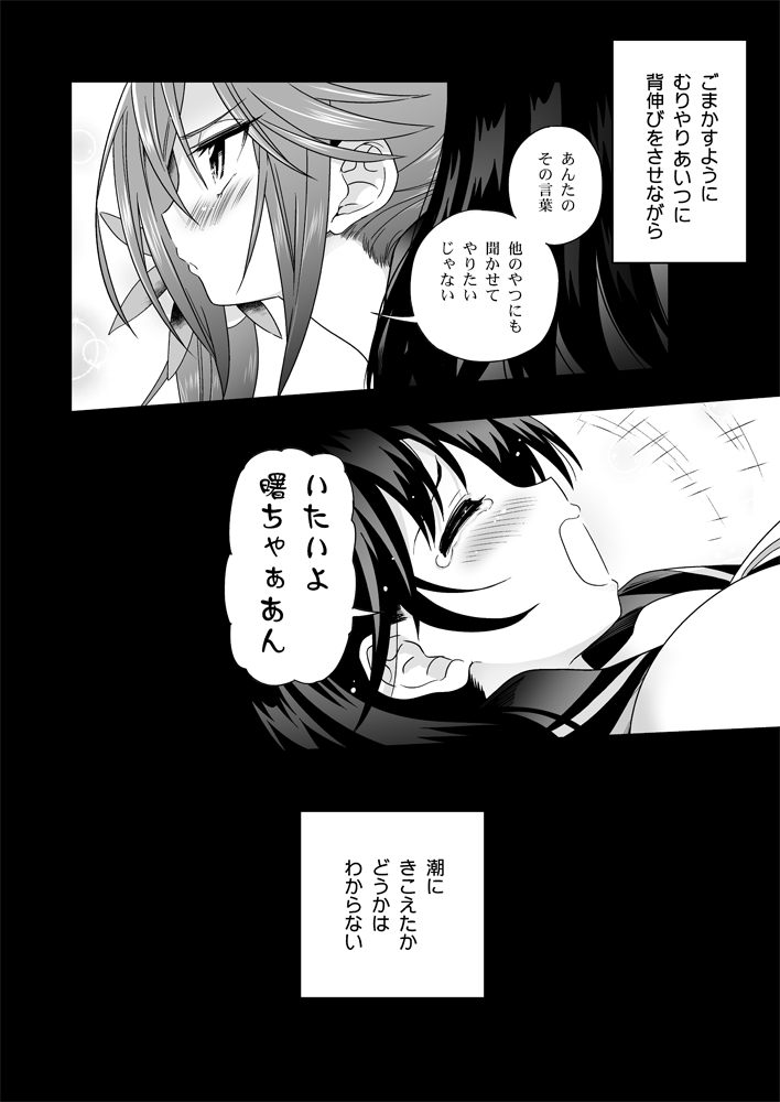 ushio and akebono (kantai collection) drawn by sumeragi_hamao