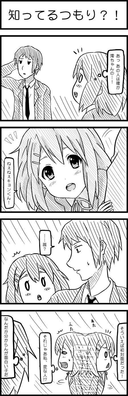 hirasawa yui and kyon (k-on! and 1 more) drawn by esuyuki